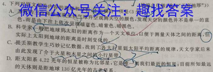 新向标教育2024年河南省中考仿真模拟考试(二)语文