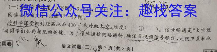 云南省普洱市2023~2024学年上学期高一年级期末统测试卷(241438D)语文