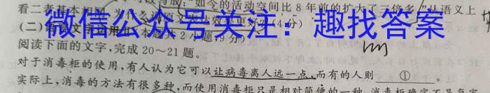 甘肃省2023~2024学年高一第一学期期末学业质量监测卷/语文