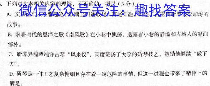 河北省2023-2024学年度第一学期九年级学生素质终期评价/语文