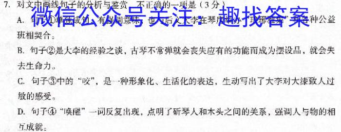 安徽省利辛县2023-2024学年第二学期七年级开学考试/语文