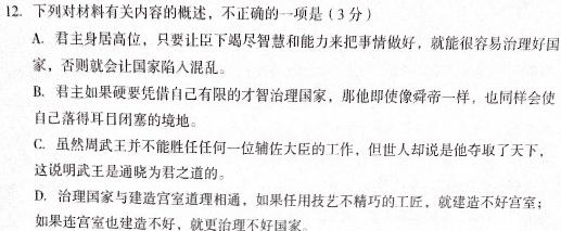 [今日更新]江西省2024年初中学业水平模拟考试（WS·J区专用II4）语文