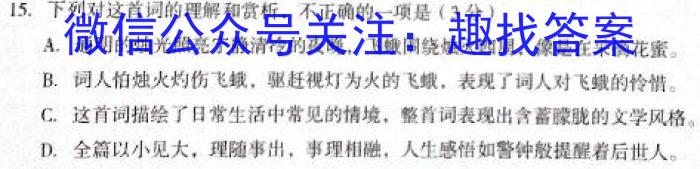 衡水金卷先享题月考卷 2023-2024学年度上学期高三六调(新高考无角标)考试/语文