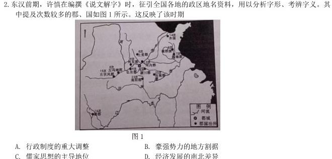 山西省2024届九年级期末综合评估（4LR）思想政治部分