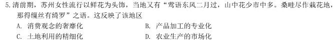 [今日更新]四川省2023-2024学年度高二年级下学期3月开学考试卷历史试卷答案