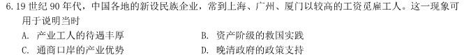 [今日更新]陕西省商洛市2023-2024学年度八年级第一学期期末调研试题（卷）历史试卷答案