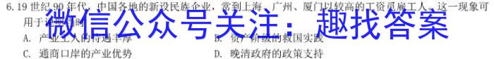 山西省2023-2024学年第一学期九年级阶段性检测三历史试卷答案