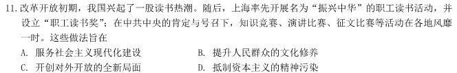 [今日更新]环际大联考逐梦计划2023~2024学年度高一第一学期阶段考试(H083)(三)历史试卷答案