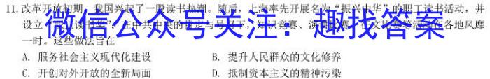 2024年广东高考精典模拟信息卷(七)历史试卷答案