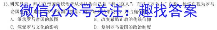 炎德英才大联考长郡中学2024届高三月考试卷（六）&政治