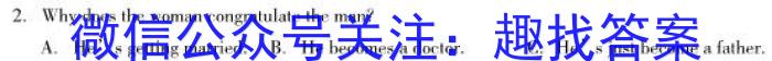 陕西省商州区2024年初中学业水平模拟考试(二)2英语