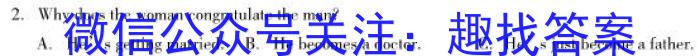 山西省2023~2024学年度第一学期高三1月模拟测试卷(243534Z)英语