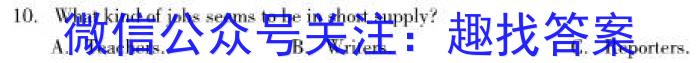 2024年湖南省初中学业水平考试模拟试卷（BEST联考）英语