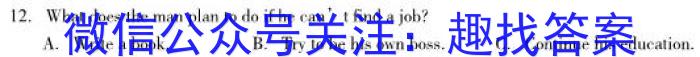 ［长春四模］长春市2024届高三质量监测（四）英语