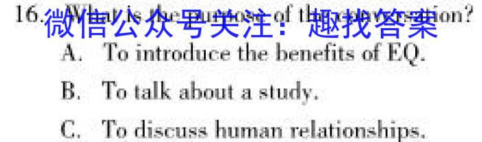 安徽省三海学地教育联盟2024届初中毕业班第一次质量检测英语试卷答案