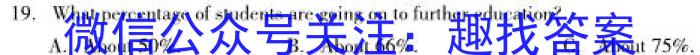 青桐鸣 2024届普通高等学校招生全国统一考试 青桐鸣大联考(高三)(3月)英语试卷答案