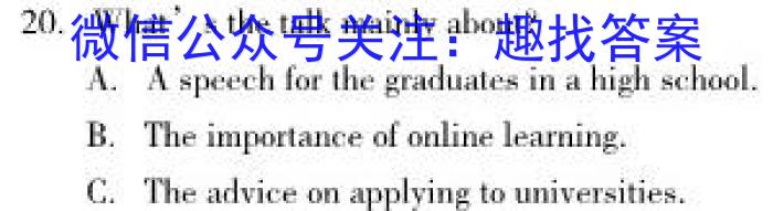 江西省2024年"三新"协同教研共同体高二联考英语试卷答案