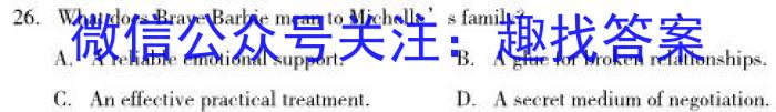 智慧上进 江西省2023-2024学年高二年级12月统一调研测试英语试卷答案