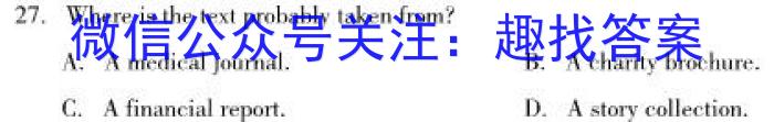 安徽省利辛县2023-2024年度第一学期九年级义务教育教学质量检测英语