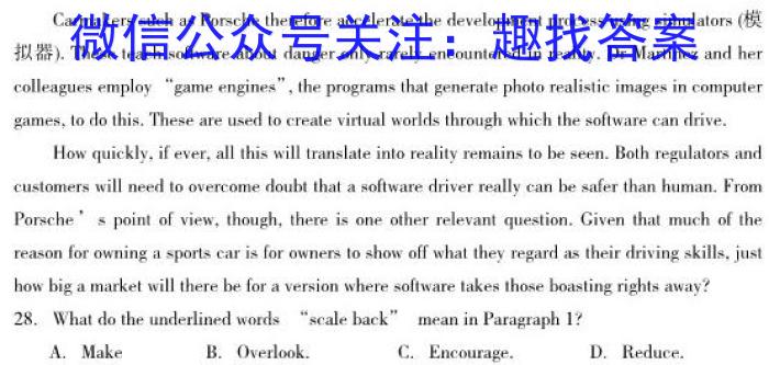 山东省2023-2024学年度高一年级12月联考英语试卷答案