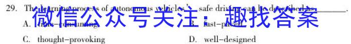 河南省2023~2024学年九年级上学期阶段性学情分析(四)期末英语试卷答案