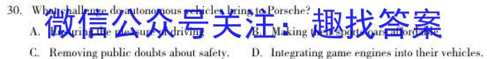 2024届衡水金卷先享题[调研卷](湖南专版)四英语试卷答案