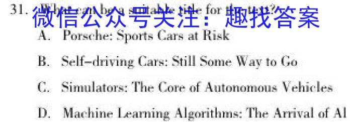 2024届高考冲刺卷[页脚:高考冲刺卷](一)英语