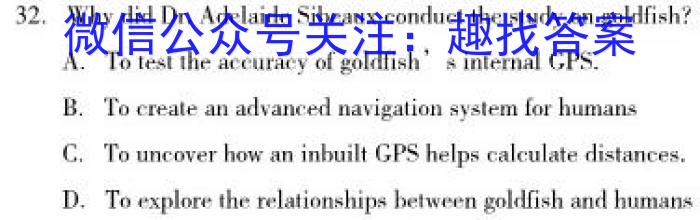 云南省楚雄州中小学2023-2024学年高三上学期期末教育学业质量监测(24-234C)英语