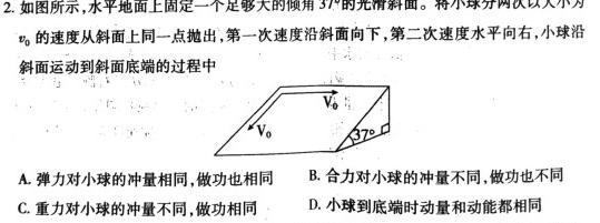 [今日更新]江西省吉安/抚州市2024年高中毕业班教学质量监测卷.物理试卷答案