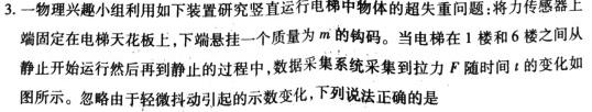 [今日更新]2024年普通高等学校招生模拟考试(554C).物理试卷答案