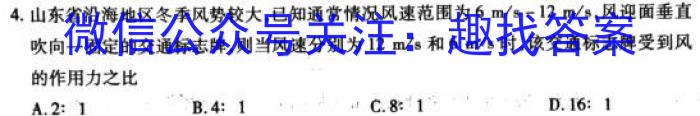 金考卷2024年普通高等学校招生全国统一考试 全国卷 预测卷(五)5q物理