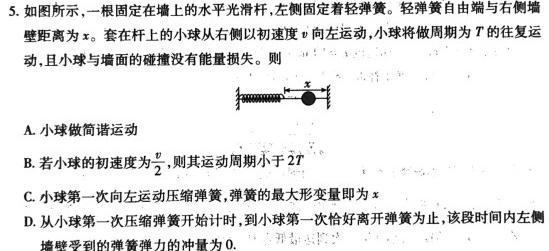 新余市2023-2024学年度下学期期末质量检测（高一年级）(物理)试卷答案