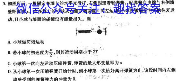 2024届衡水金卷先享题压轴卷(新教材B)1物理试卷答案