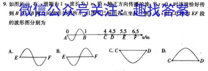 2024山西中考方向卷(一)1物理试题答案