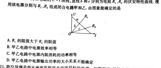 [今日更新]新疆维吾尔自治区2024年普通高考第二次适应性检测.物理试卷答案