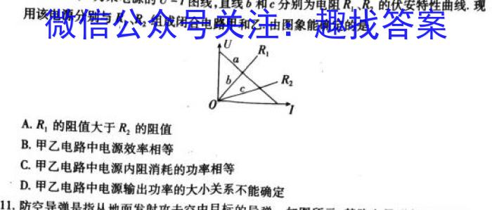 2024届天一大联考顶尖联盟高中毕业班第三次考试q物理