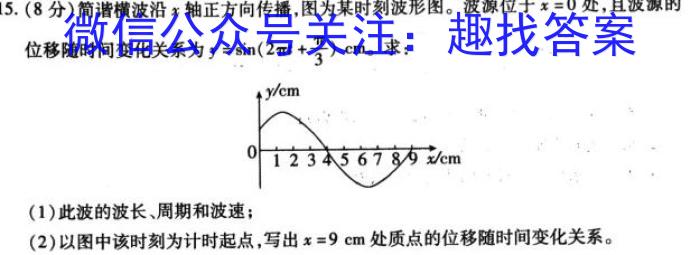 河南驻马店泌阳县2023-2024学年第二学期七年级期末考试物理试题答案