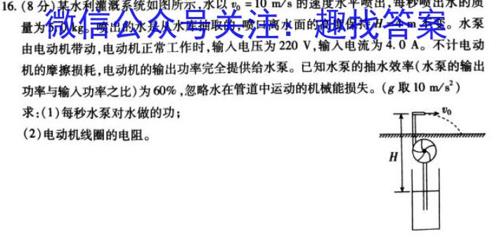 山东省2024年普通高中学业水平等级测评试题(五)物理试题答案