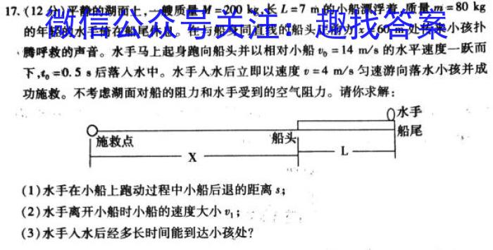 安徽省十联考 合肥六中2023~2024学年度高一下学期期末联考物理试题答案