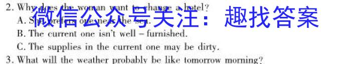 2024届吉林省高三考试2月联考(⇧)英语
