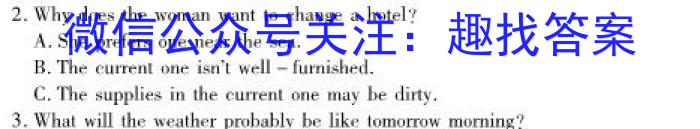 新高考联考协作体 湖北省2024年春季高一期末考试(7月)英语