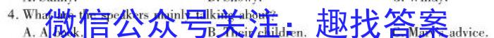 甘肃省2024~2025学年度第一学期第一次月考试卷（高三）英语试卷答案