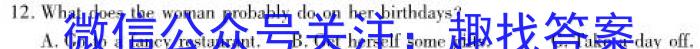 陕西省咸阳市永寿县中学2024年高三质量检测卷(24474C)英语试卷答案