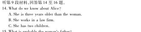 炎德·英才大联考 2024年春季高二年级入学暨寒假作业检测联考英语试卷答案