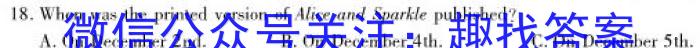 吉林省2023-2024学年高二上学期期末考试(4243B)英语试卷答案