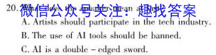 江西省崇义县某校2023-2024学年九年级开学作业效果检测一英语试卷答案