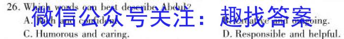 浙江省高一年级2024年6月“桐·浦·富·兴”教研联盟学考模拟英语