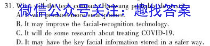 贵州省黔西市2023-2024学年度第二学期八年级期末教学质量检测英语试卷答案