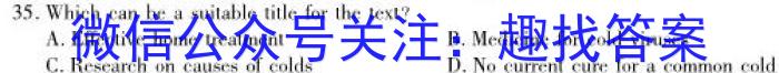 河南省开封市2023-2024学年高一第一学期期末调研英语试卷答案