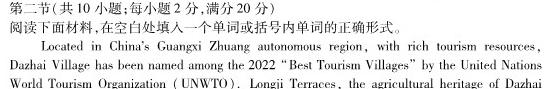 内蒙古2024年普通高等学校招生全国统一考试(第三次模拟考试)英语试卷答案